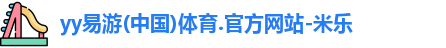 易游